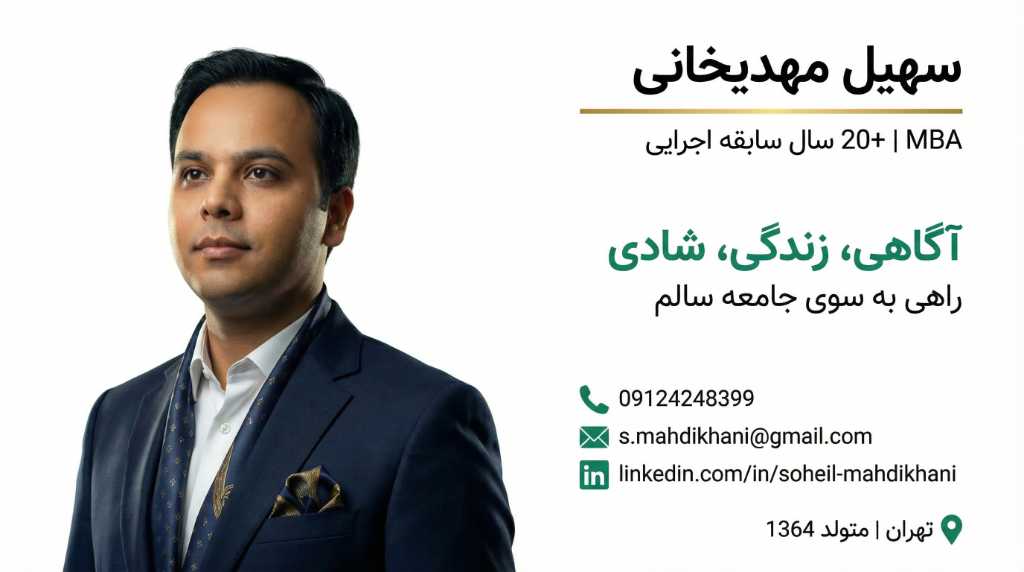کارت ویزیت - سهیل مهدیخانی